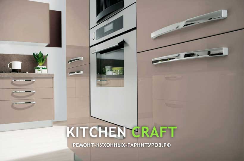 Замена кухонных ручек