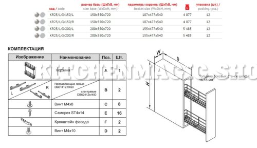 Бутылочница BELLA 150L KR25/1/3/150/L Boyard