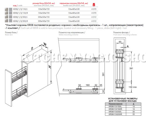 Бутылочница Bellissimo 150L KR08/1/3/150/L Boyard