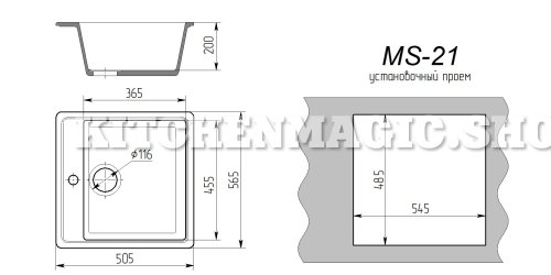 Мойка каменная MS-21