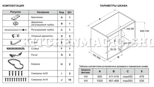 Выкатная корзина для кухни LOTUS KRM10/900-1000 Boyard